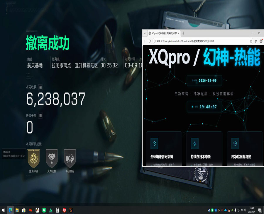 手游三角洲辅助瞄准透视自瞄效果